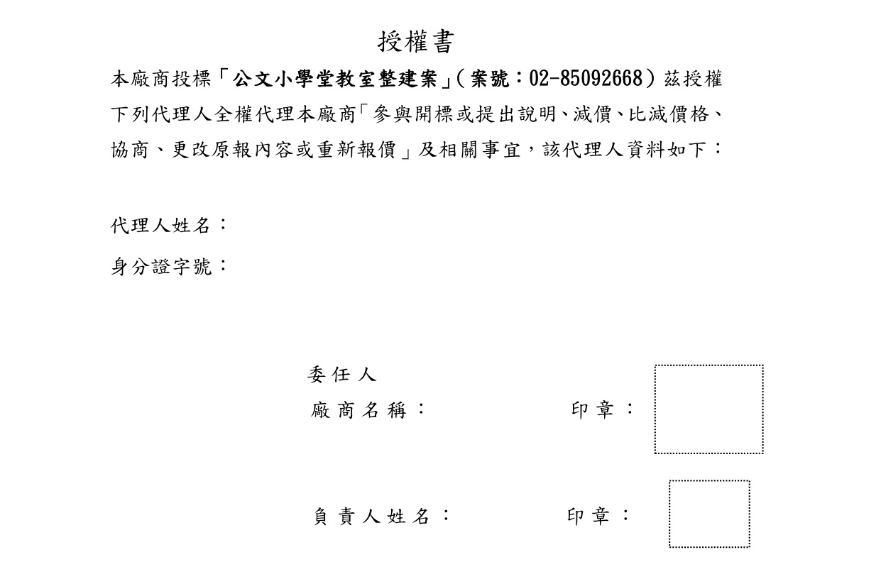 政府招標文件教學》從基礎到進階，16個你應該知道的招標公告知識- 政府標案急診室