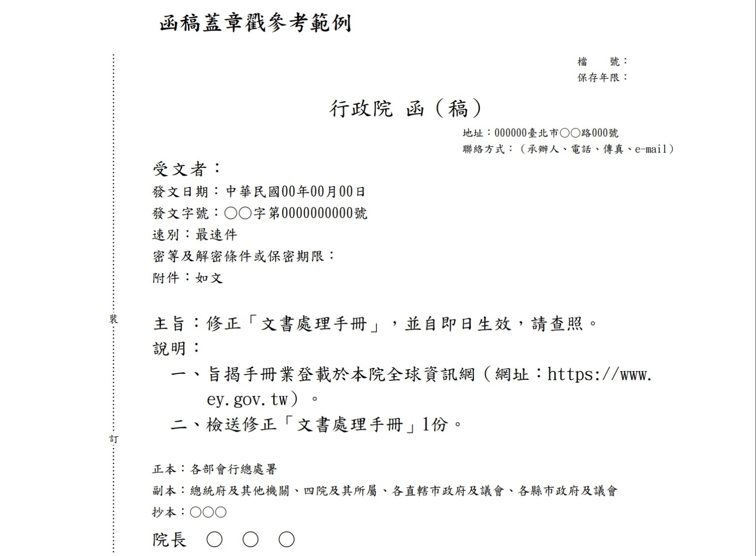 新手上路的第1份公文-報竣公文 - 政府標案急診室