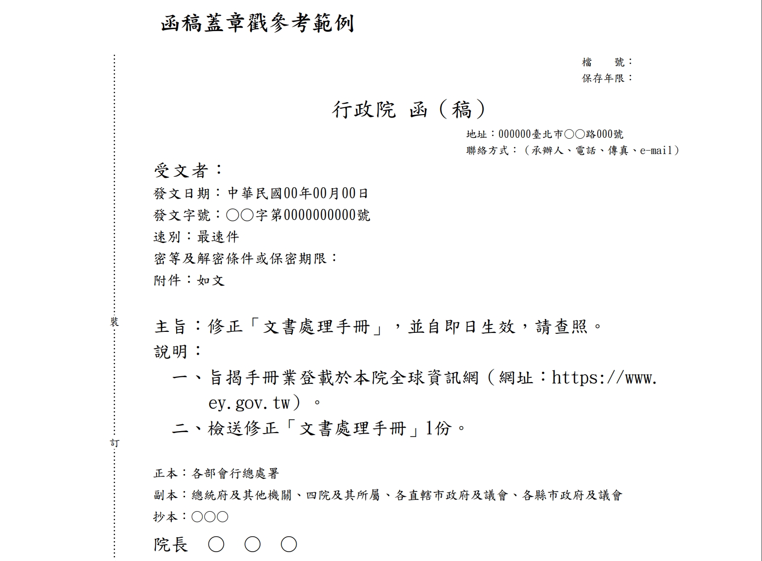 新手上路的第1份公文-報竣公文 - 政府標案急診室